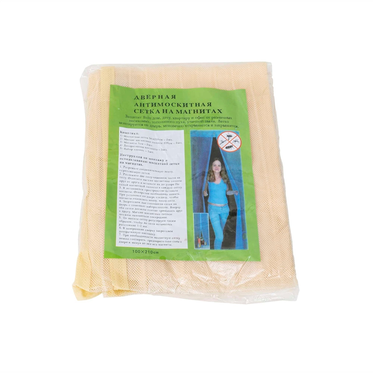 Perdea pentru muste cu magnet 100x210cm, crem, usor de montat
