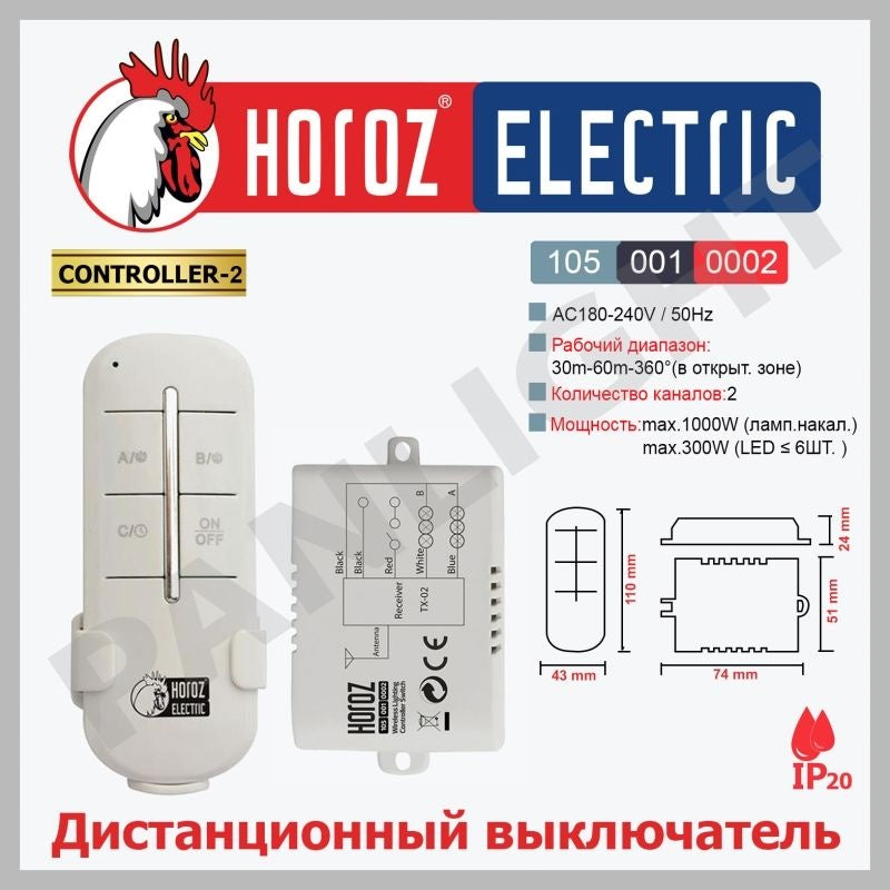 Intrerupator cu telecomanda 2 canale 2x1000W, distanta operare 30-60m, IP20