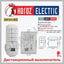 Intrerupator cu telecomanda 3 canale, 3x1000W, distanta 30-60m, unghi 360°